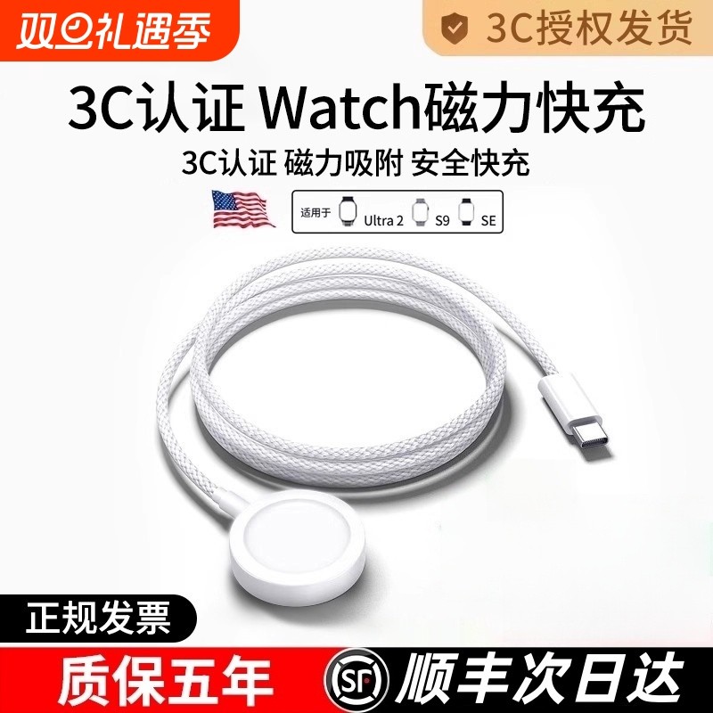 适用苹果手表充电器头applewatch充电线原装手表iwatch7/S6/se/s8/S9/s10/ultra无线PD快充底座颖赢