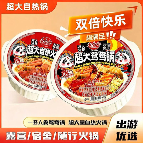 猛味自热火锅超大鸳鸯锅速食自煮锅麻辣套餐露营宿舍牛油优选浓汤
