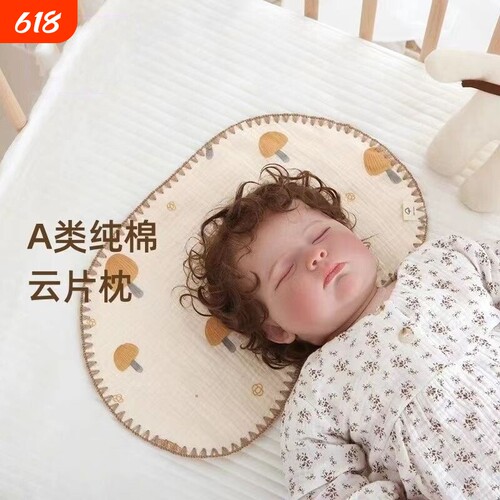 云片枕小枕巾新生儿婴儿宝宝护颈