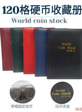 12世界册子铜币枚小型银元纪念册古钱币册收纳册珍藏收藏册硬币