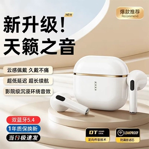 蓝牙耳机2026新款无线适用华为vivo荣耀oppo长续航运动高音质降噪