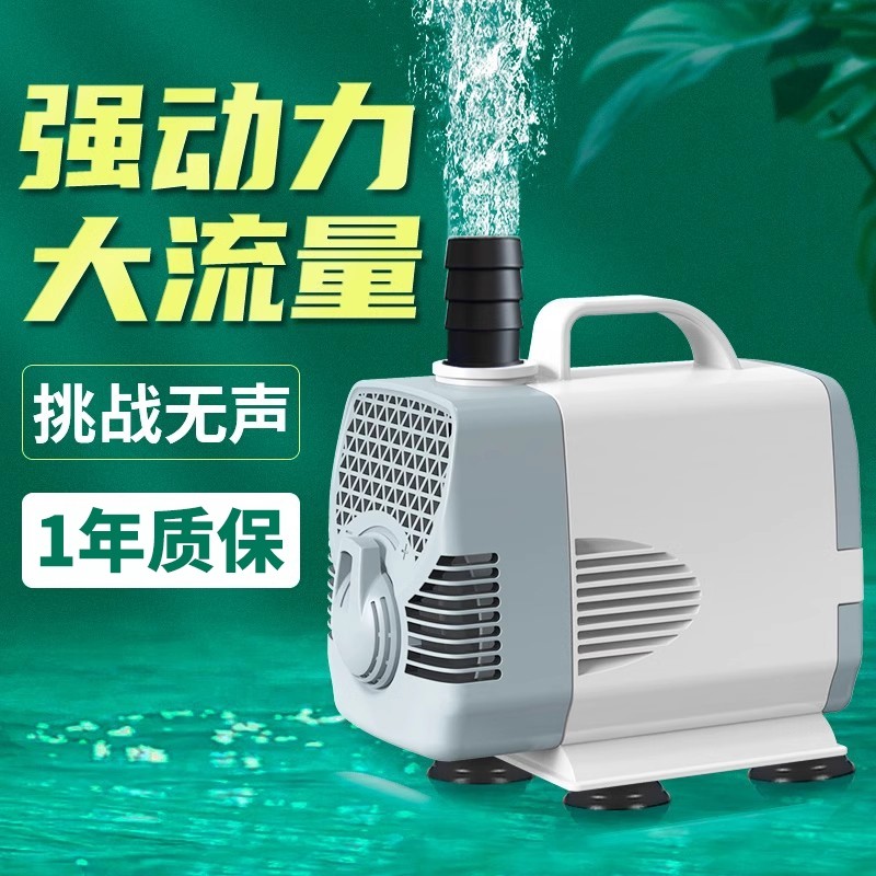 鱼缸循环泵超静音水泵潜水泵鱼池抽水泵假山过滤小型家用大流量