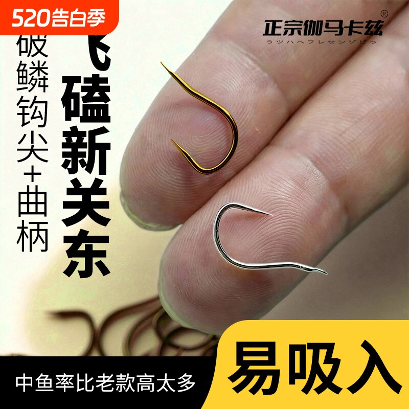 曲柄新关东超硬新型改良鱼钩进口散装鲢鳙鲫鱼鲤鱼专用曲柄钩黑坑