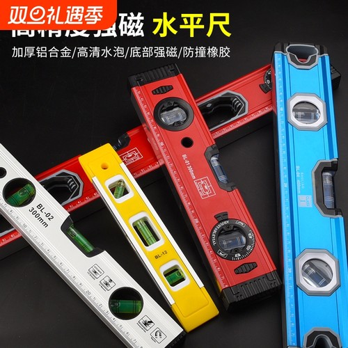 水平尺高精度迷小型磁性装修平衡靠尺平水尺实心防摔铝合金小水泡