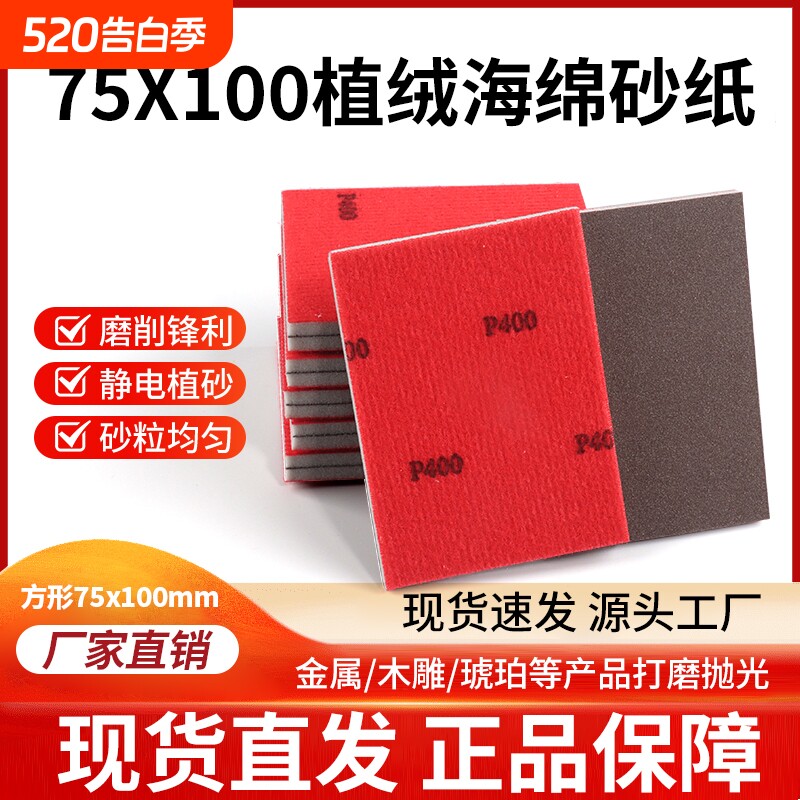 小方形干磨机海绵砂纸气动打磨砂块汽车漆面塑料手机抛光超细翻新