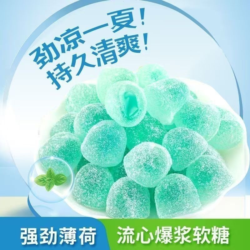 薄荷爆浆夹心软糖爆浆薄荷清凉冰爽清嗓提神清新口气网红零食批发