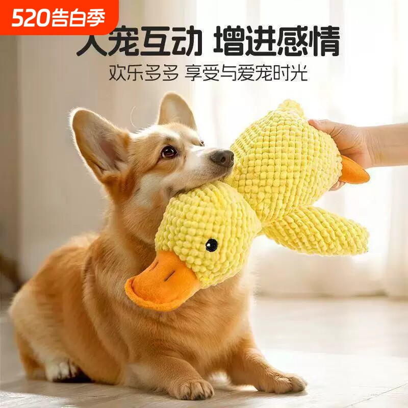 小黄鸭狗狗玩具发声陪睡磨牙耐咬自嗨解闷神器小中大型犬宠物幼犬