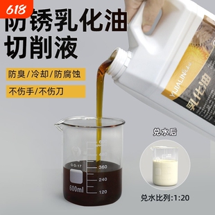 套丝机乳化油切削液皂化油防锈车床钻孔冷却液磨削液乳化液切削油