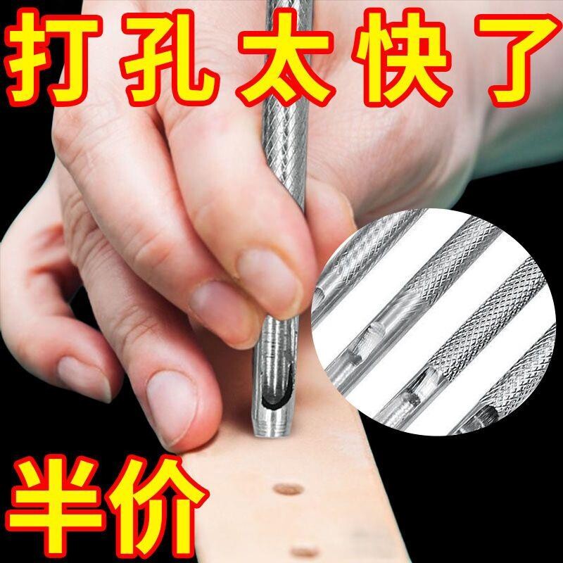 圆孔皮具腰带打孔器皮革空心打眼针打孔冲子工具表带开孔防滑