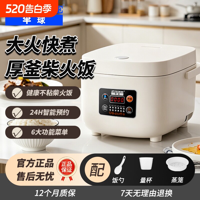 半球家用新款电饭煲智能多功能陶瓷釉不沾内胆可预约电饭锅1-3升