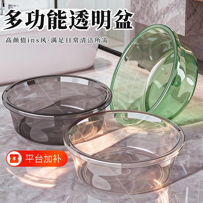 多功能透明脸盆家用加厚塑料盆高颜值洗漱盆加深加大盆身容量水盆