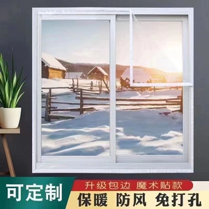冬季窗户挡风神器密封漏风防寒加厚塑料布封窗防风透明保温保暖膜