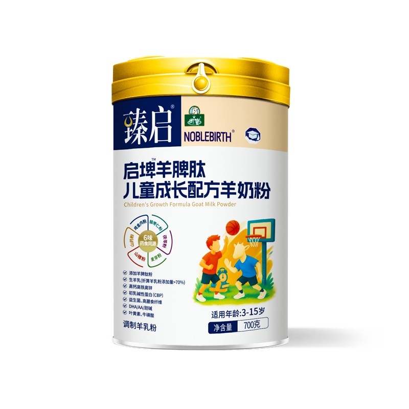 臻启启埤羊脾肽儿童成长配方羊奶粉 700克*1罐,咖啡/麦片/冲饮,学生/成人/中老年羊奶粉,淘宝优惠券,粉丝福利购,淘宝优惠卷