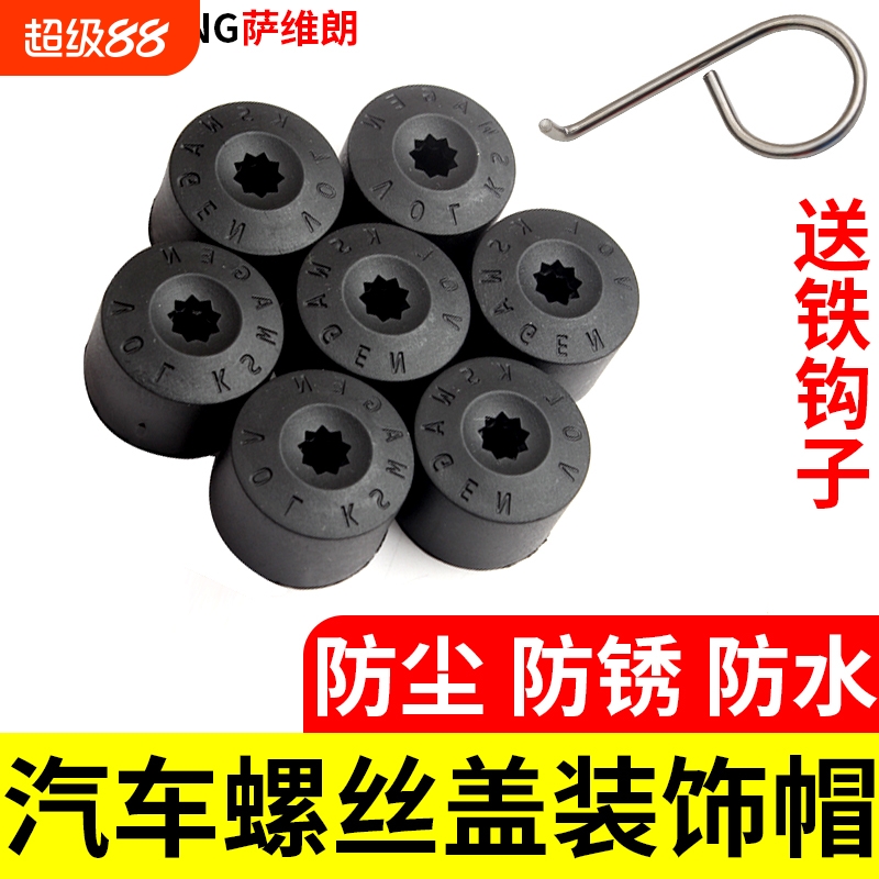 汽车轮毂装饰轮胎帽防尘保护盖