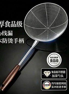 古木柄线漏细网漏勺加粗捞面捞勺食品级不锈钢过滤网漏火锅漏勺