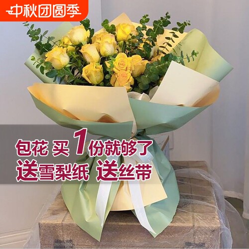 欧雅双色包花纸|回头客超1900人