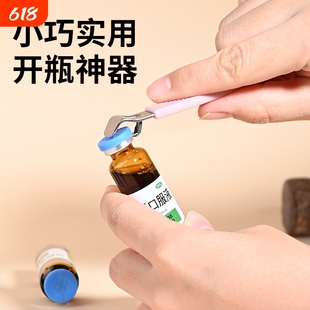 口服液药瓶开瓶器多功能开盖器开青霉素铝盖启盖红牛可乐起子起瓶