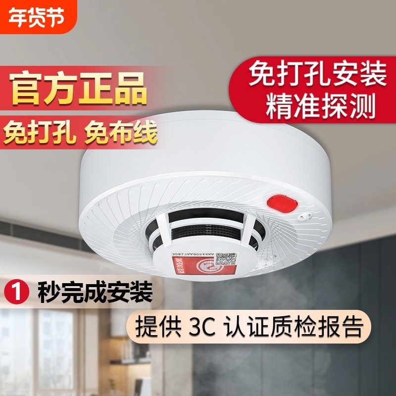 烟雾报警器消防专用家用商用3c防火灾烟感器烟感应报警探测器检测