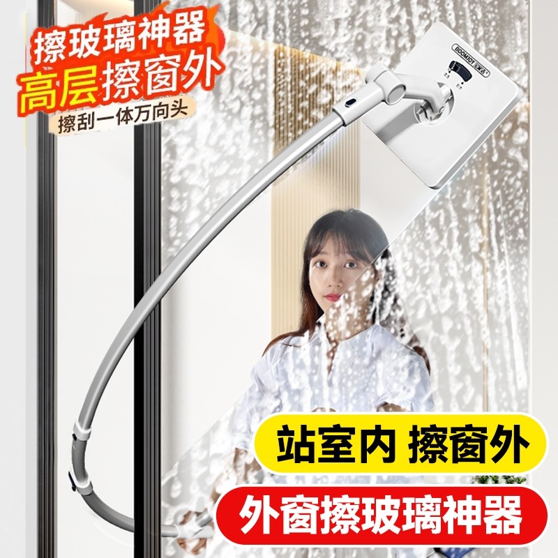 玻璃神器家用高层窗外刮水器双面洗玻璃擦窗清洁工具家政专用窗户