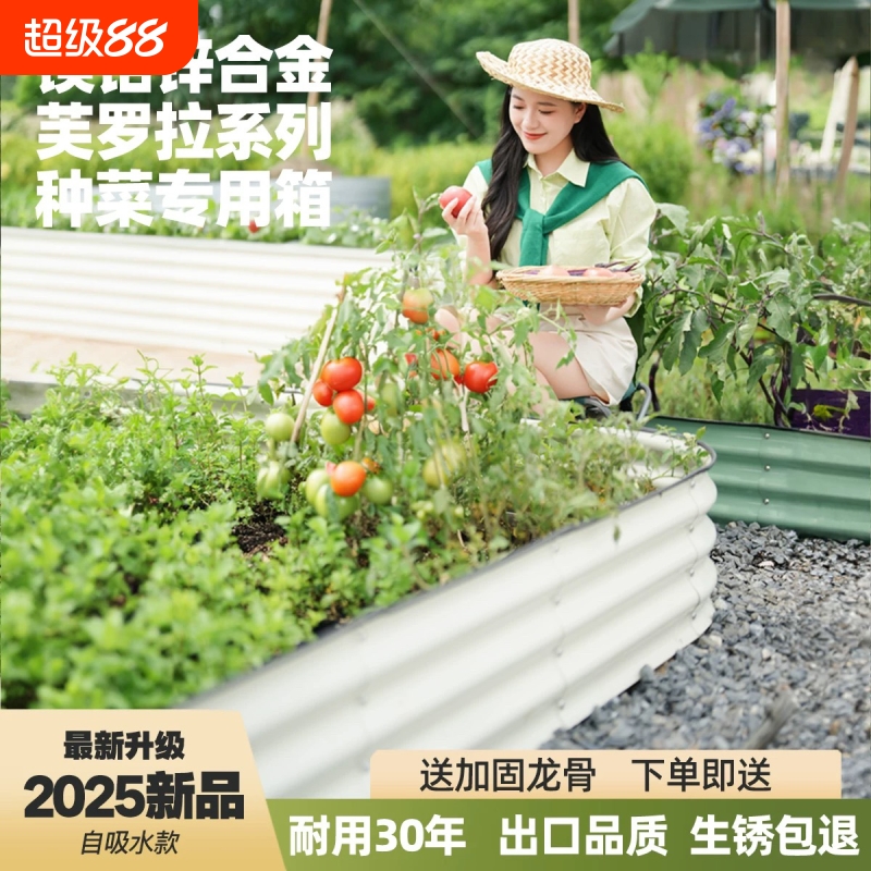种菜专用箱金属种植箱铝合金花箱一米菜园阳台庭院楼顶户外蔬菜箱