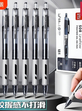 臻顺滑得力中性笔按动学生用0.5黑色后红蓝文具用品签字笔水笔黑笔办公用笔12支装S08蓝色红色油性流畅墨蓝