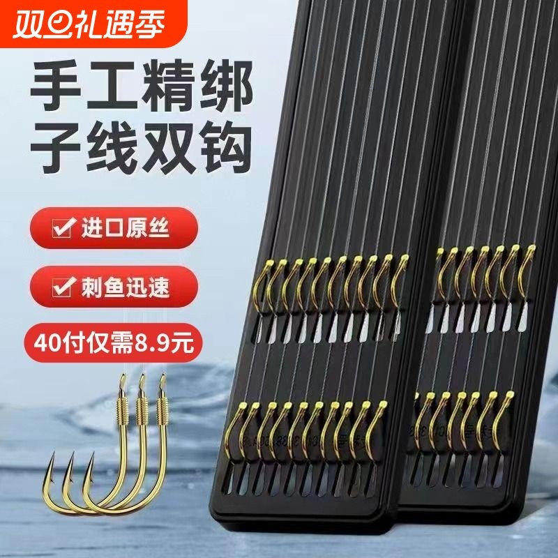 子线双钩成品鱼钩金袖绑好进口有钓鱼线套装全套伊势尼小物溪流
