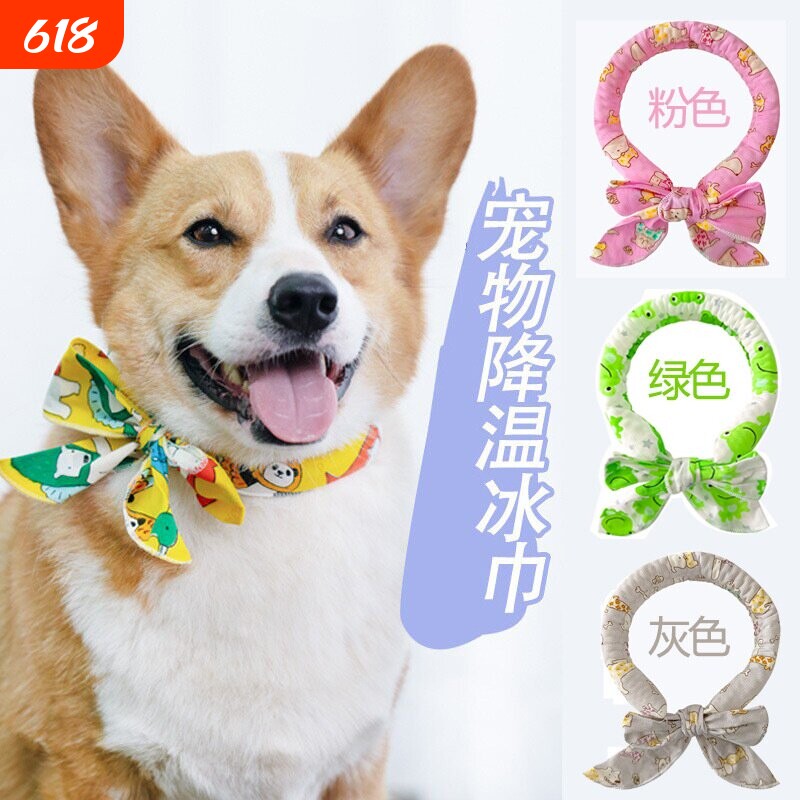 夏季宠物降温狗狗冰围巾猫咪围脖丝巾物理防中暑冰凉巾户外冰项圈