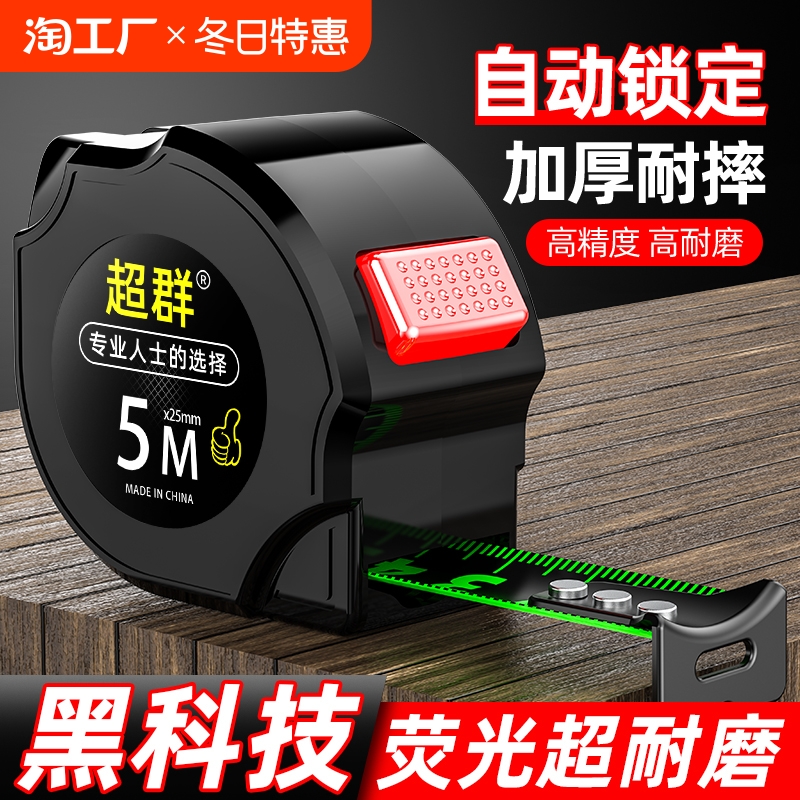 钢卷尺5米家用加厚加硬米尺耐磨防摔迷你拉尺自动锁定3盒10米尺子