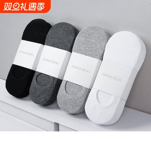 浅口隐形袜子透气男短筒
