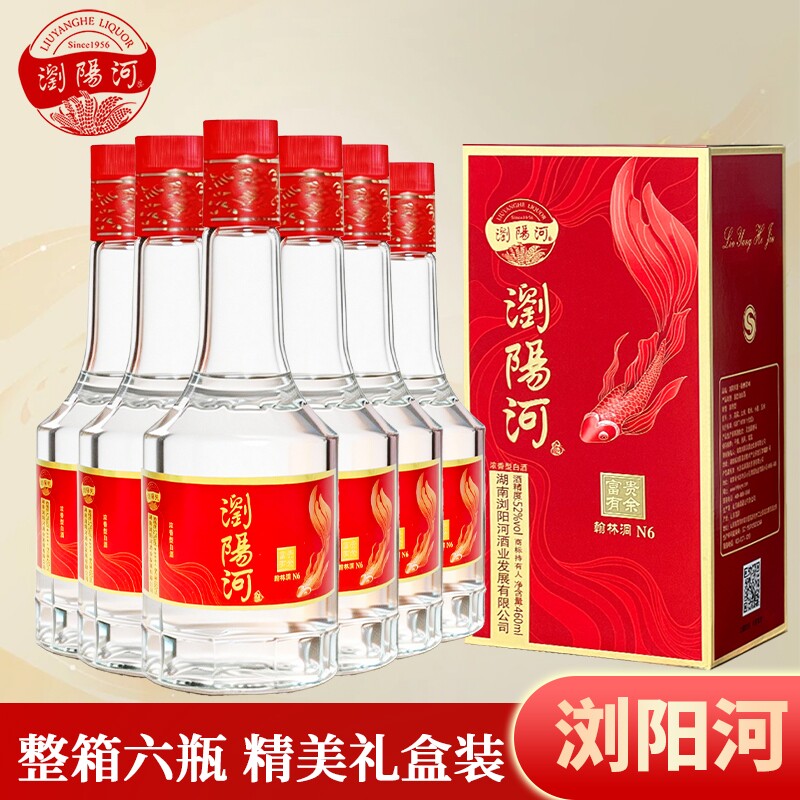 浏阳河翰林洞52度白酒整箱高档浓香型纯粮食口粮酒老酒自饮正品