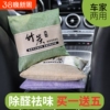 竹炭包除甲醛汽车车内除异味用新车吸去除味除臭车载活性炭摆件碳