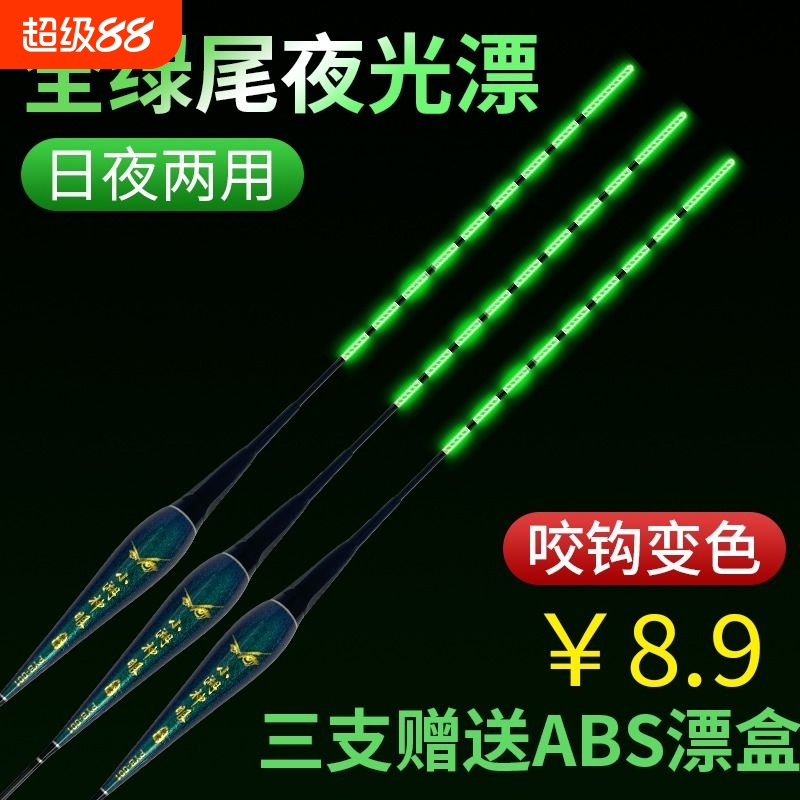 小湖神眼咬钩变色全绿尾夜光漂