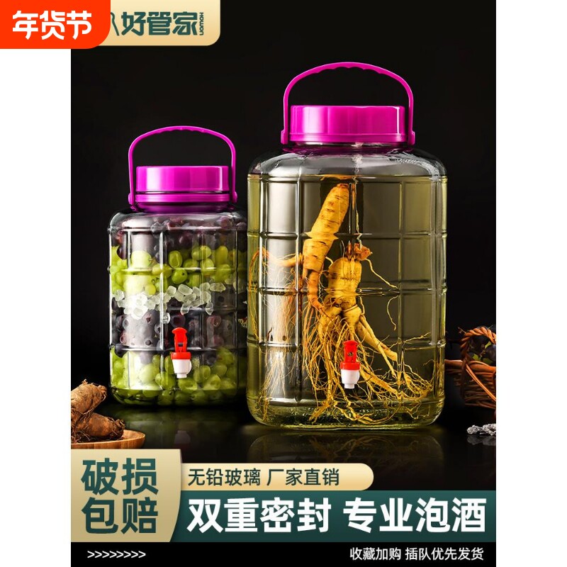 泡酒玻璃瓶食品级家用密封罐龙头泡菜坛子腌菜专用杨梅酒瓶空瓶