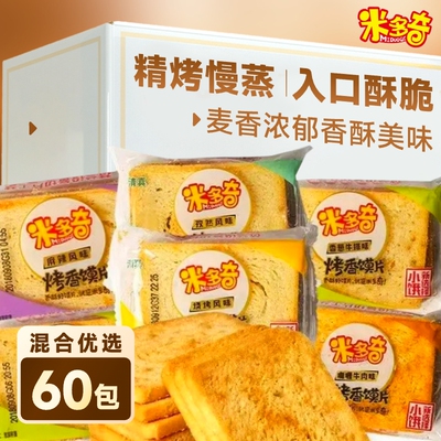 米多奇烤香馍片烤馍丁整箱批发馒头片酥脆饼干早餐休闲小吃小零食