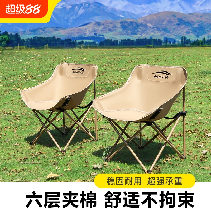 北岳户外折叠椅便携式月亮椅
