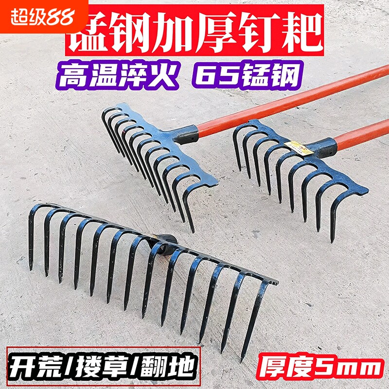 耙子新型除搂草锄草神器工具钉农具农用松土神器翻地锰钢三齿新款图片
