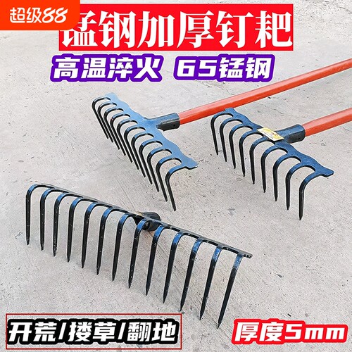 耙子新型除搂草锄草神器工具钉农具农用松土神器翻地锰钢三齿新款
