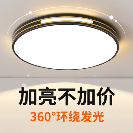 led客厅吸顶灯护眼大厅灯简约现代圆形卧室灯餐厅阳台中山灯具