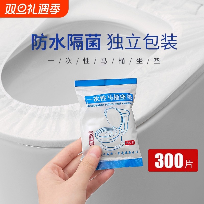 一次性马桶套垫酒店旅行专用孕产妇坐垫纸坐便防水马桶圈贴夏出门