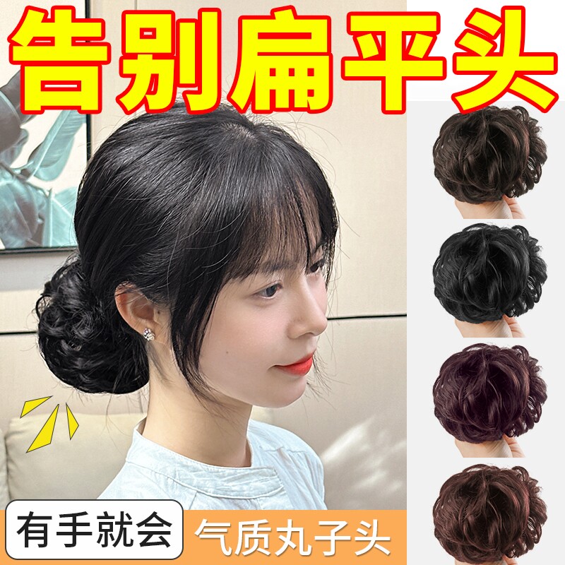 低扎丸子头假发女真发发圈汉服古风发包警懒人盘发神器卷发蓬松