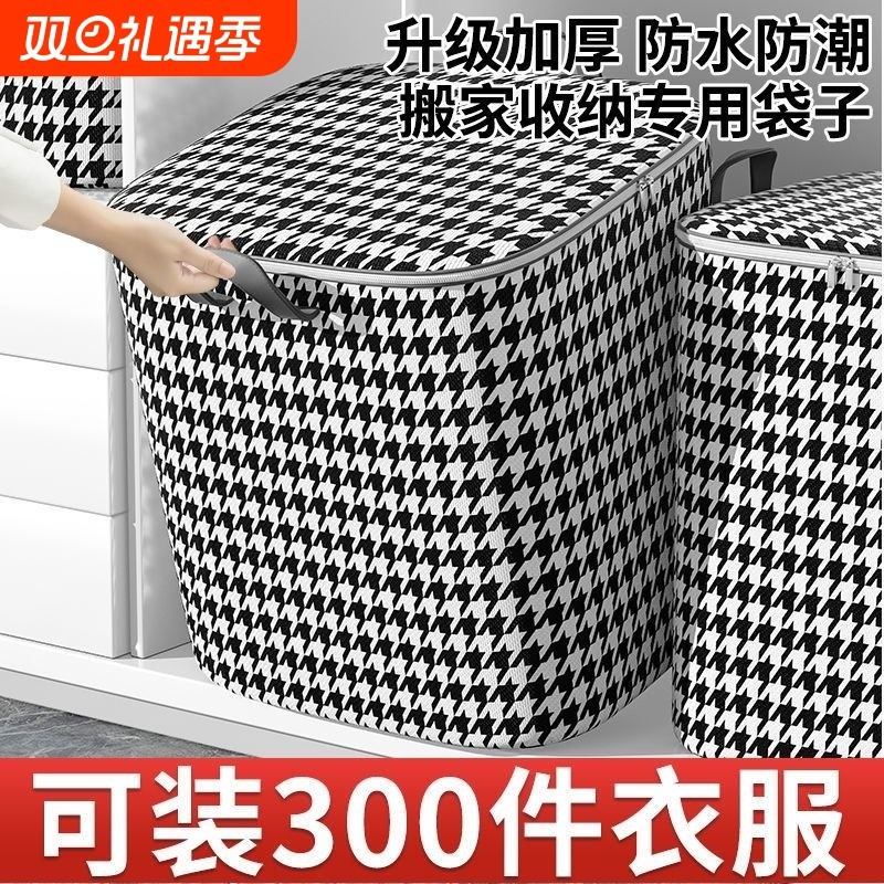 热卖榜TOP.I】大容量防尘收纳袋