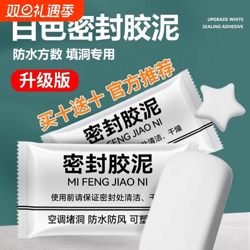 爆款断货王⭕轻松堵漏防异味