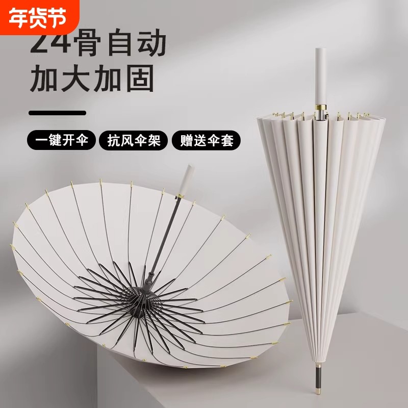 24骨长柄雨伞男士大号自动加固暴雨结实防风黑色商务礼品直杆伞男