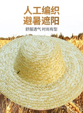 工地劳保钓鱼野外夏男遮阳帽大檐麦秆编织草帽子农民防晒优质草帽