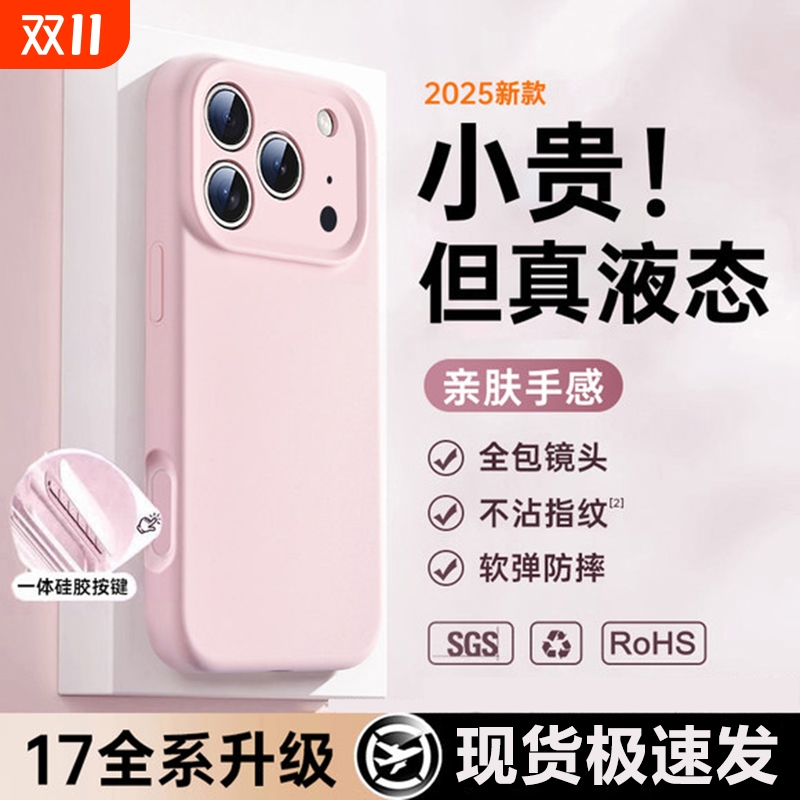 AI相机按键|适用苹果17promax手机壳iphone15液态硅胶16promax全包镜头14plus保护套13高级感12女11防摔air男