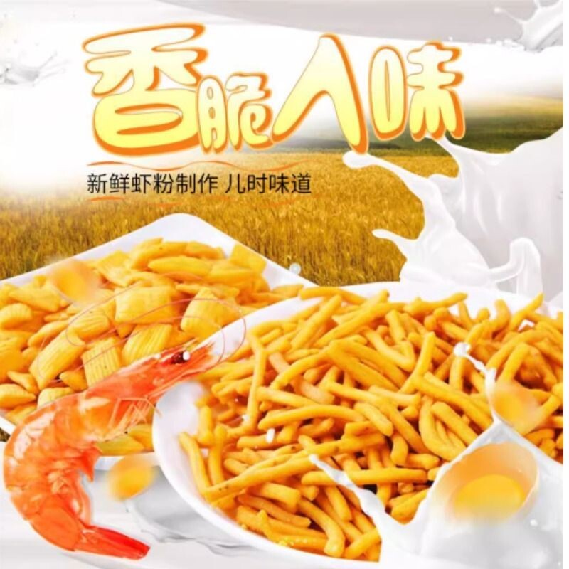 虾条蟹味粒薯片90后怀旧网红小吃零食童年休闲食品大全礼包