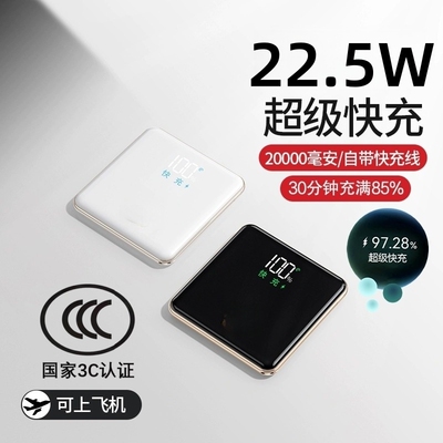 【国家3c认证】2026新款充电宝自带线20000毫安超级快充超薄小巧便携移动电源正品官方旗舰店适用苹果15