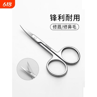 修眉剪刀小眉毛美容剪修剪器尖头不锈钢假睫毛化妆专用美妆工具