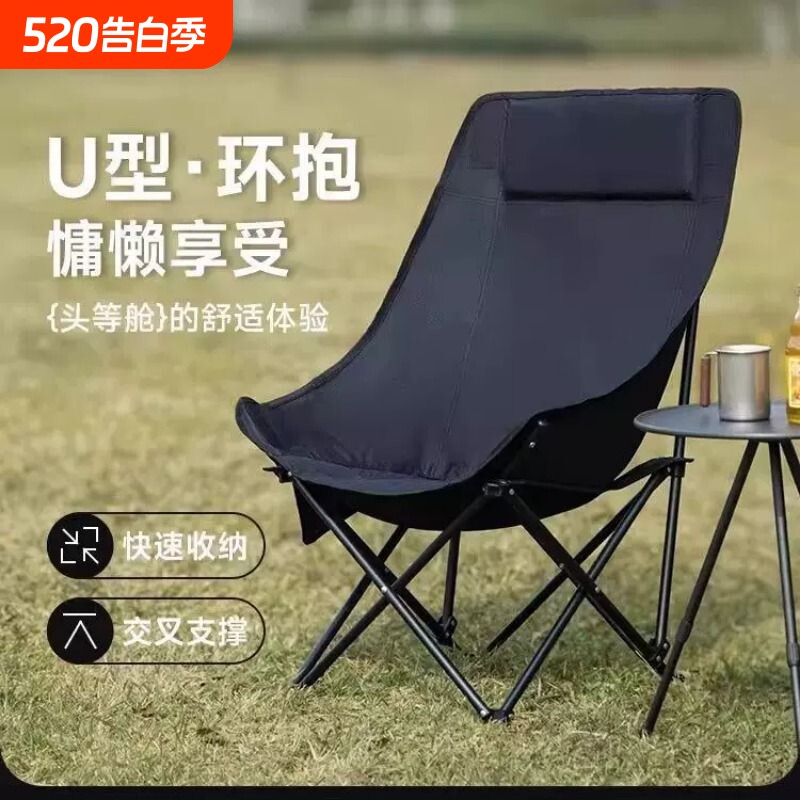 高靠背月亮椅便携式折叠凳子沙滩椅户外椅小马扎露营椅子懒人坐凳