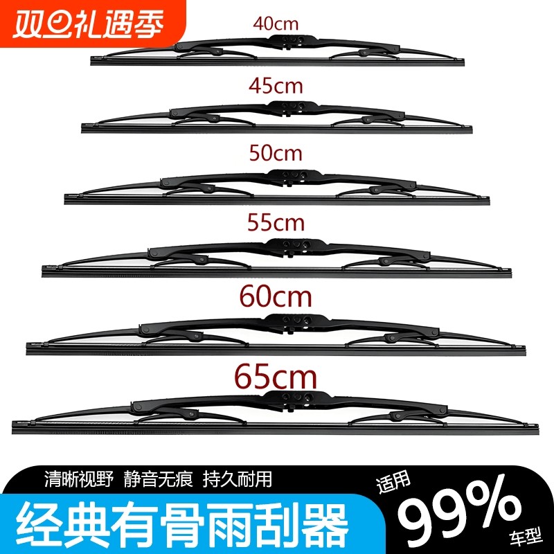 汽车原装有骨雨刷器雨刮片适用U型通用接口雨刷片货车雨刮器1只